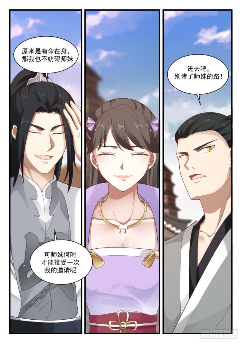 1050 进场小事12