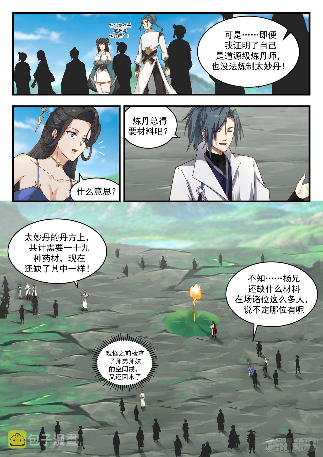 1761 花开2