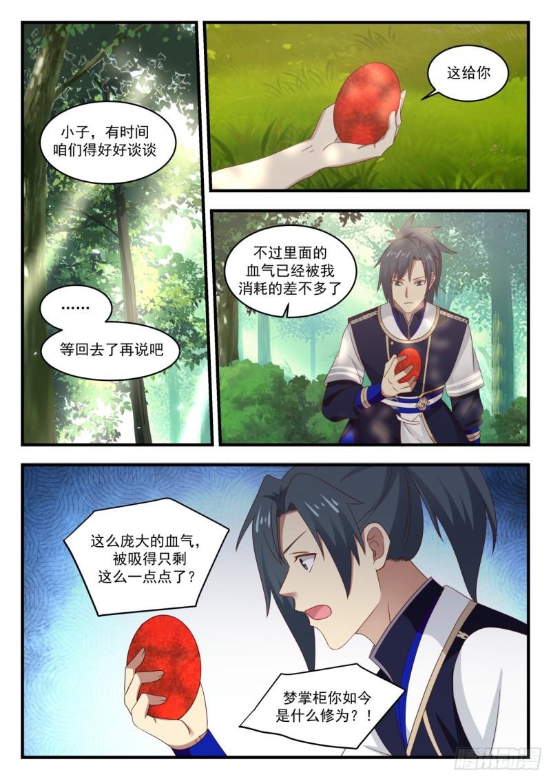 771 话不投机半句多9