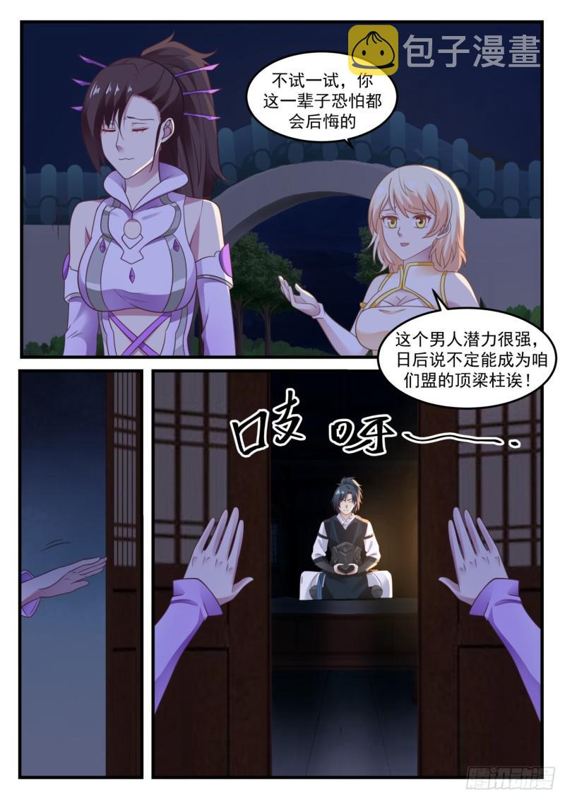 611 自己送上门7