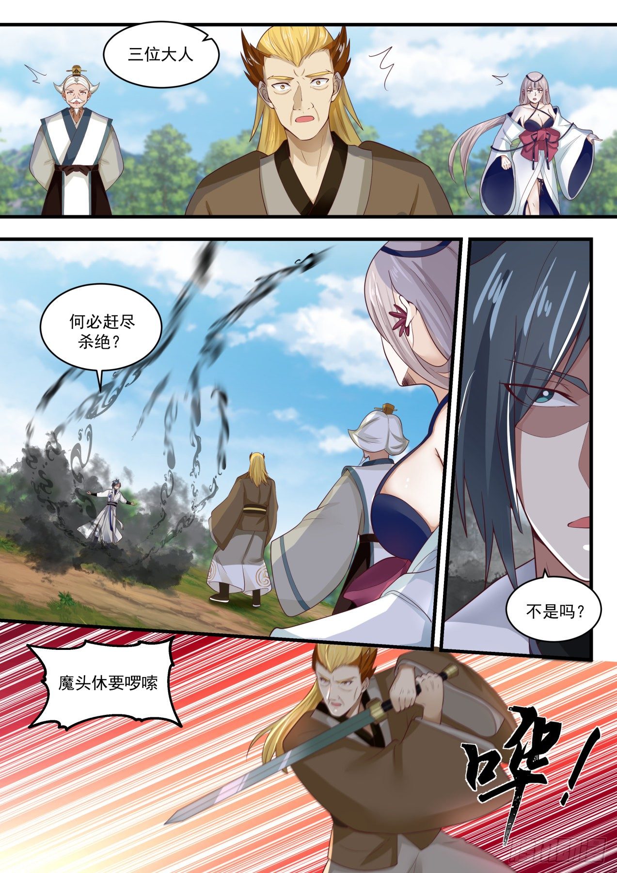 1700 黑暗无界2