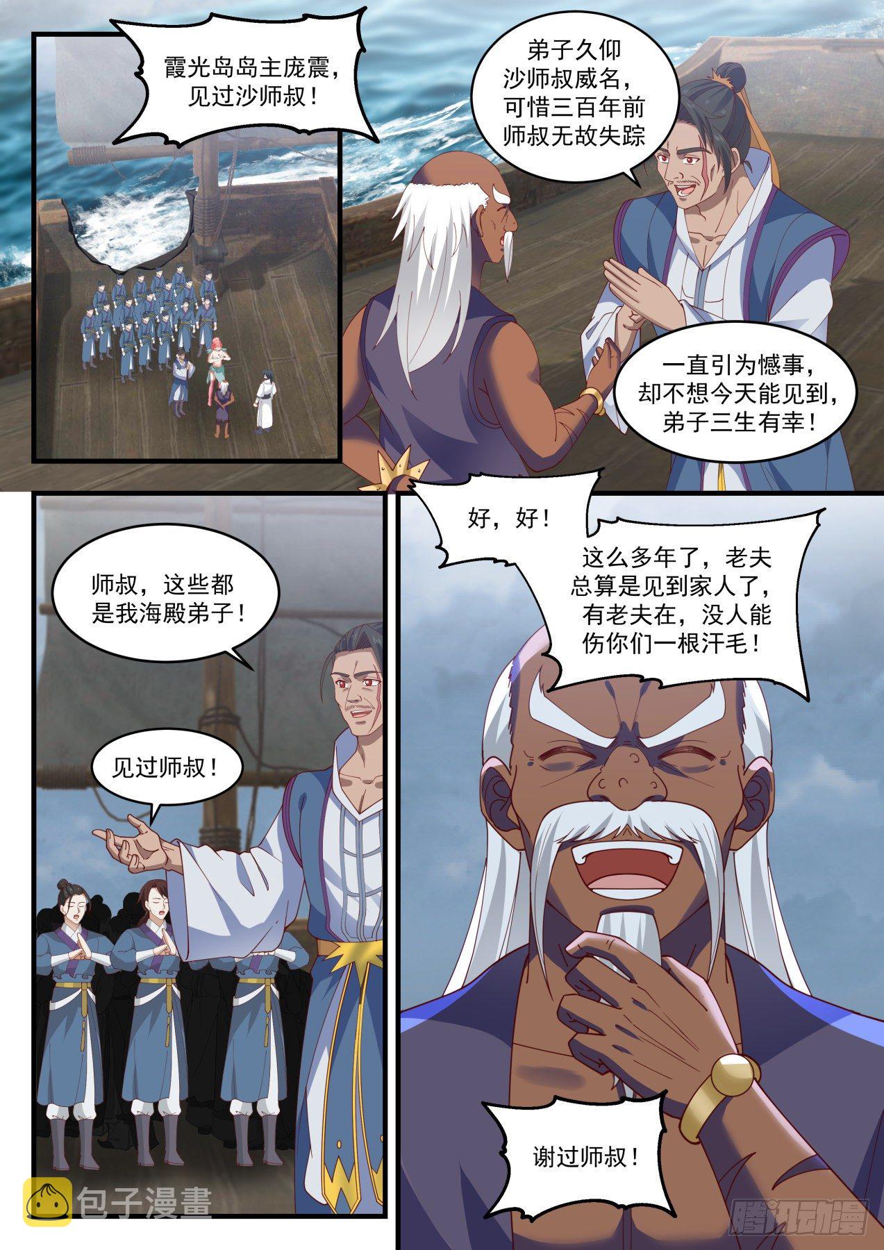 1439 圣元？！1