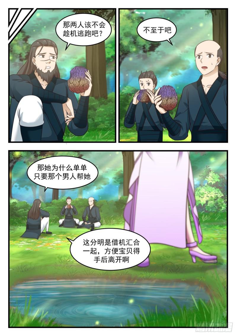 591 冰焰星沙9