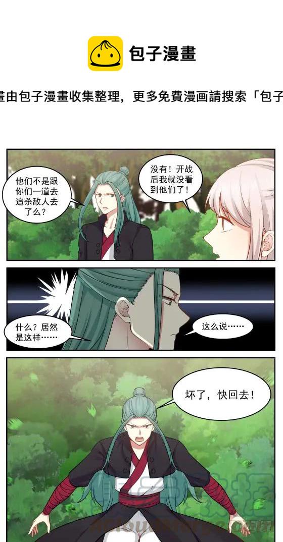 293 小辈找死！2