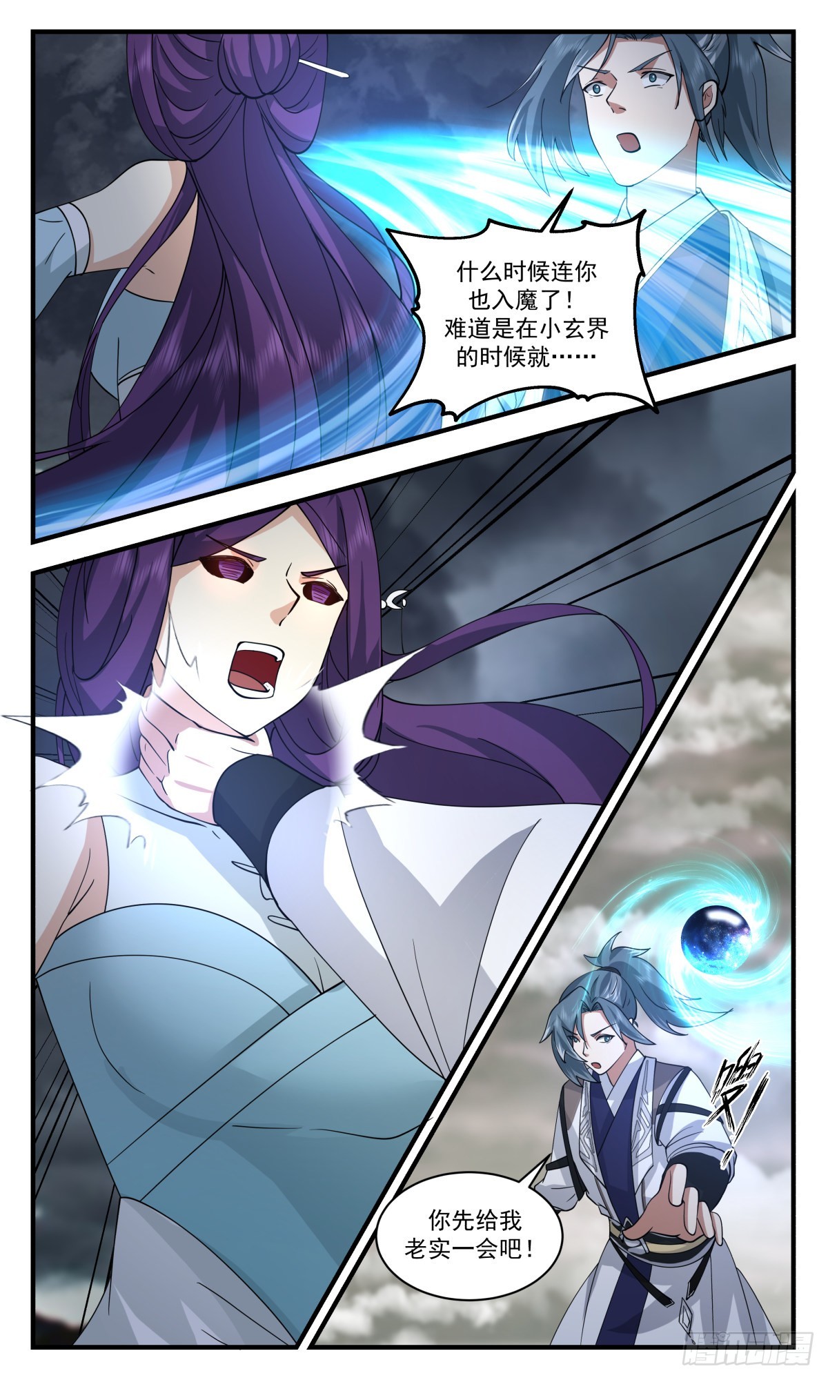 2565 人魔大战篇---同仇敌忾8