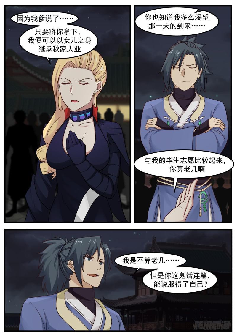 500 鬼话连篇7