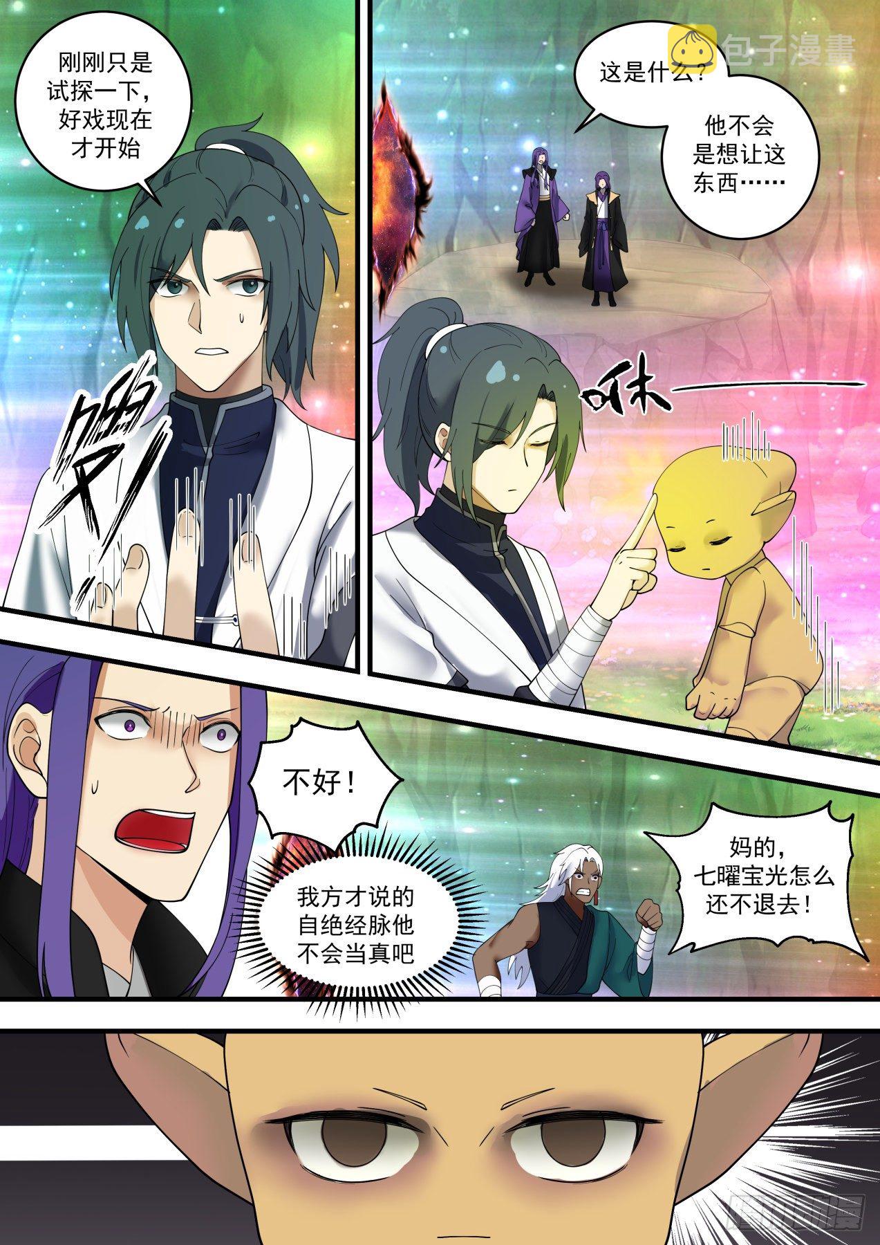 1471 我要是能采走怎麽办？10