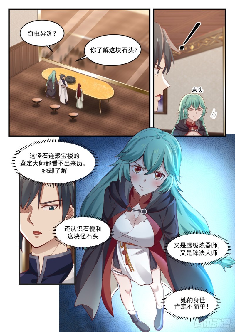 1059 豸石9