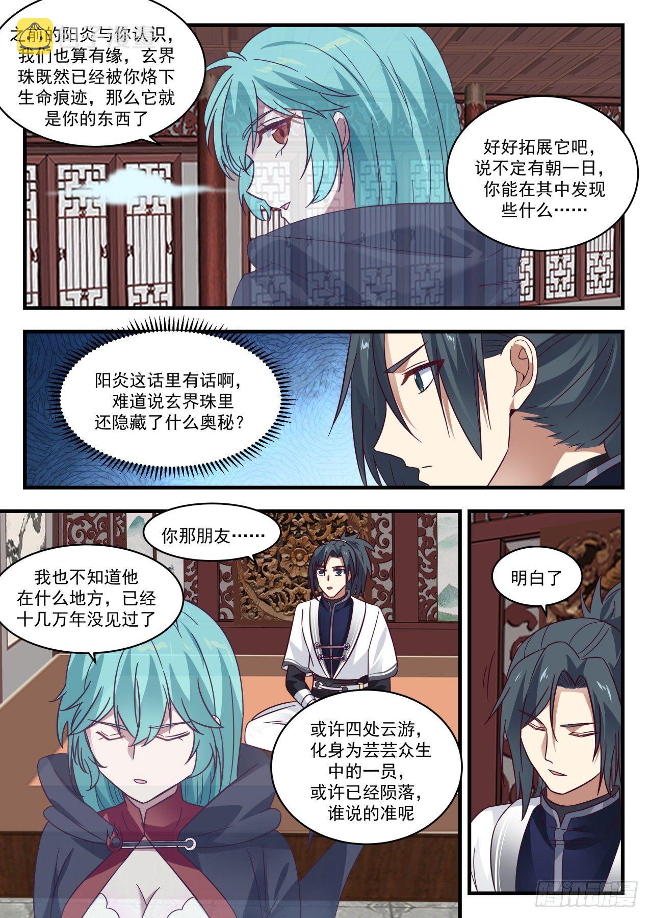 1365 阳炎还是大帝？8