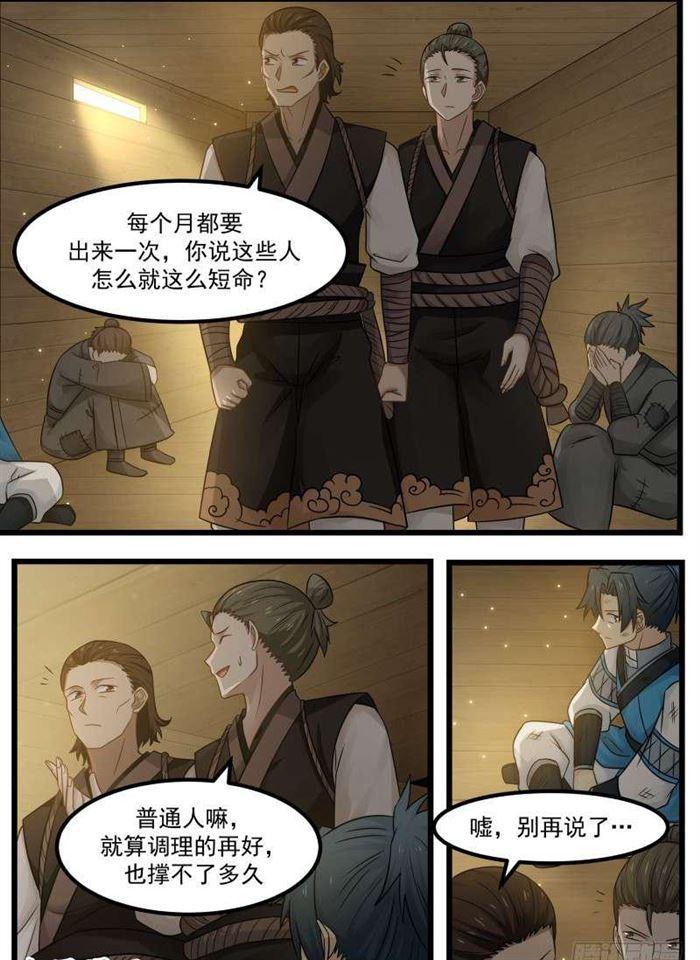 101 蠢货傻○15