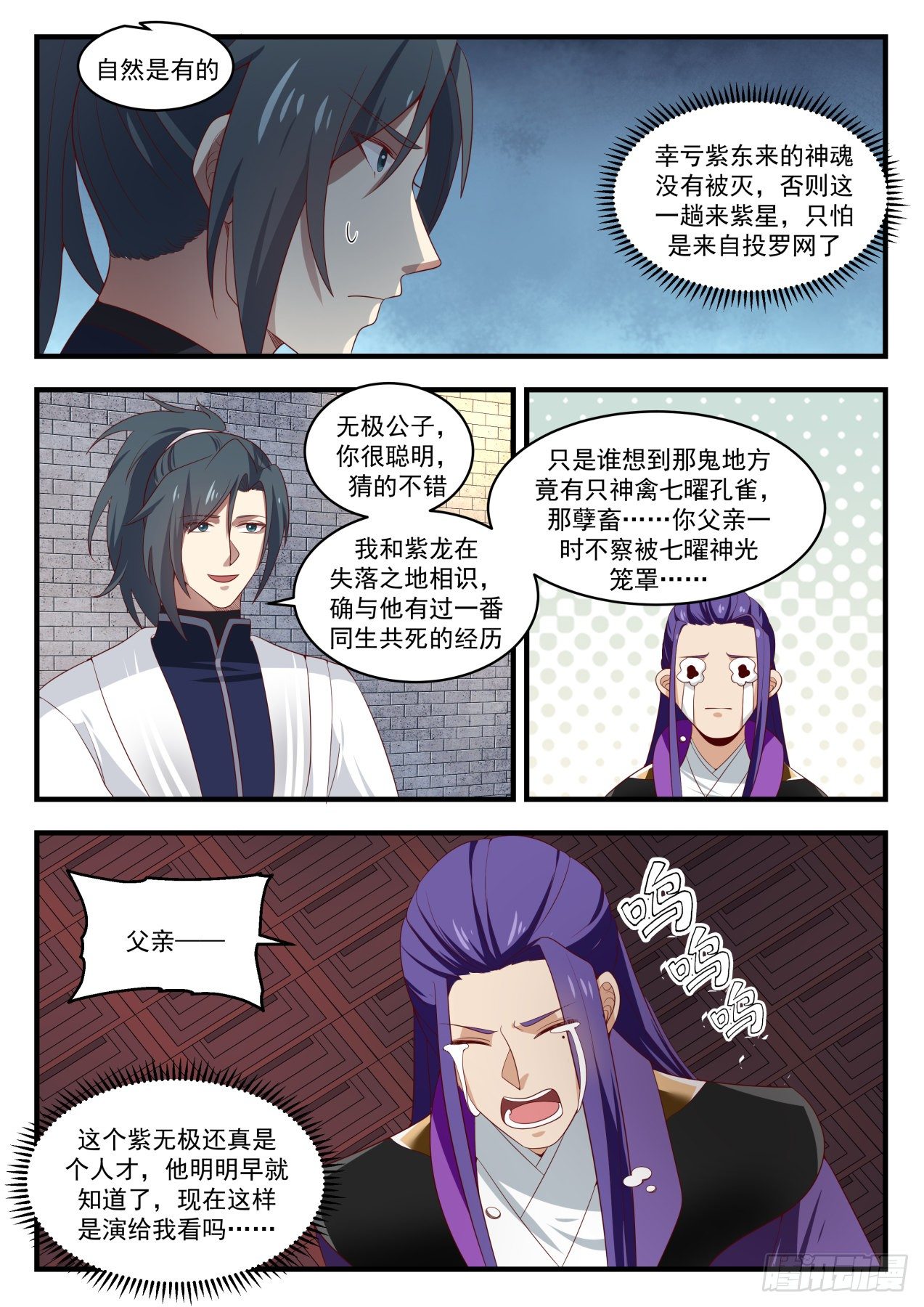 1519 演戏高手7
