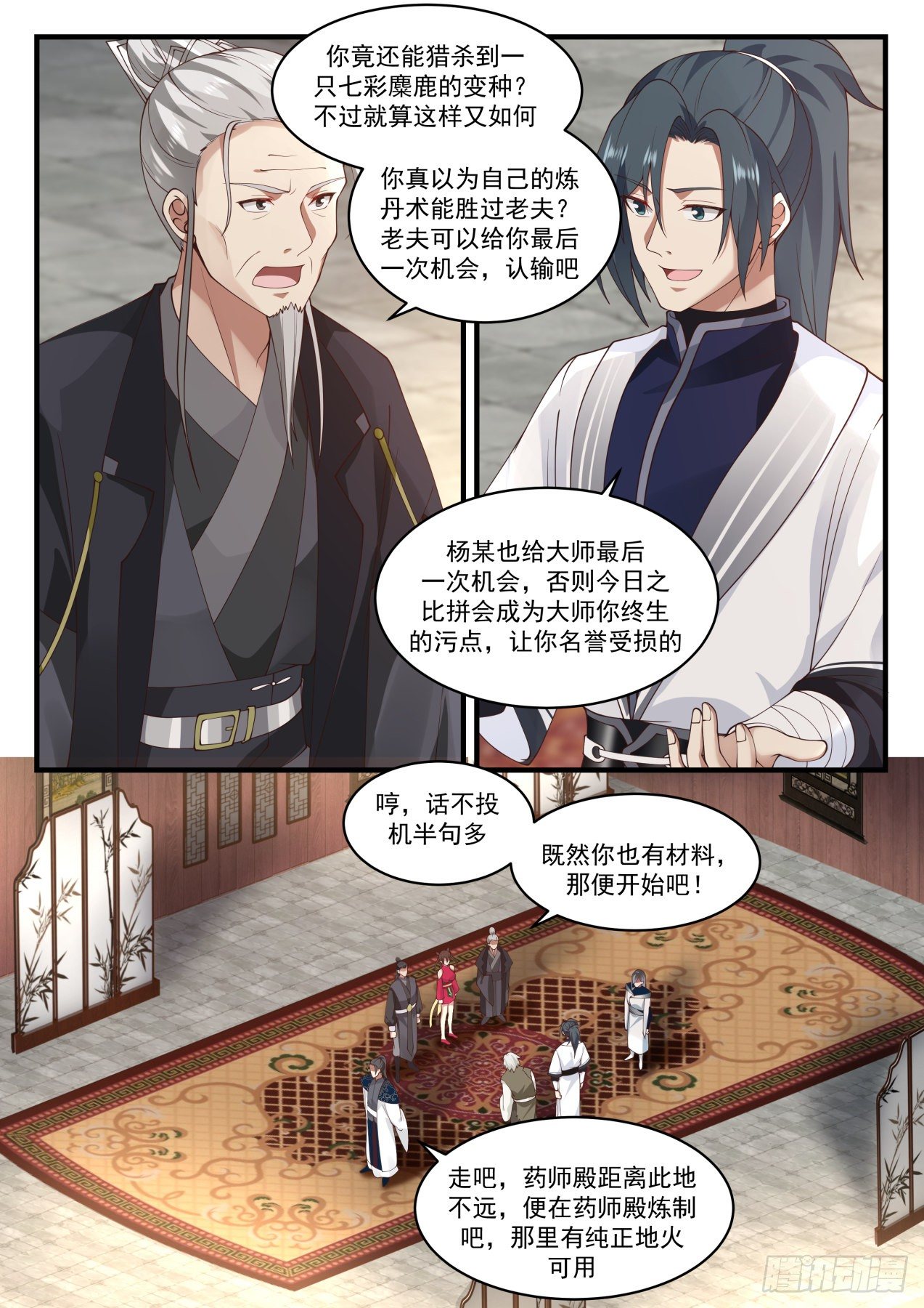 1542 赌注敲定12