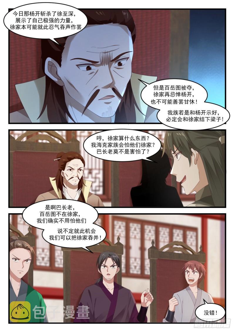 1025 圣王丹4