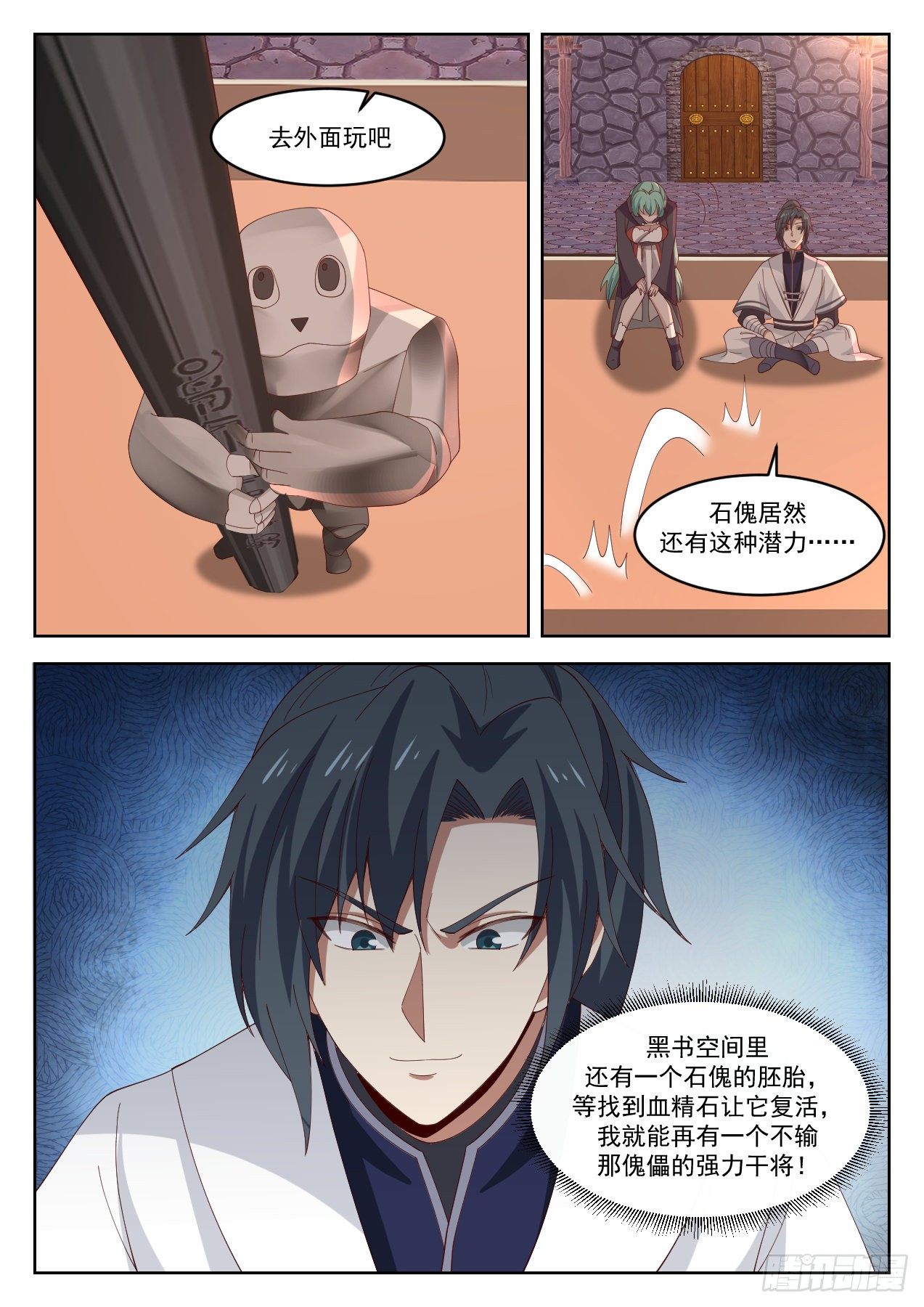 1264 阳炎的变化9