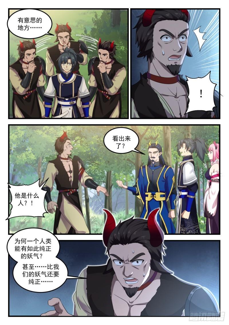 757 纯正的妖气1