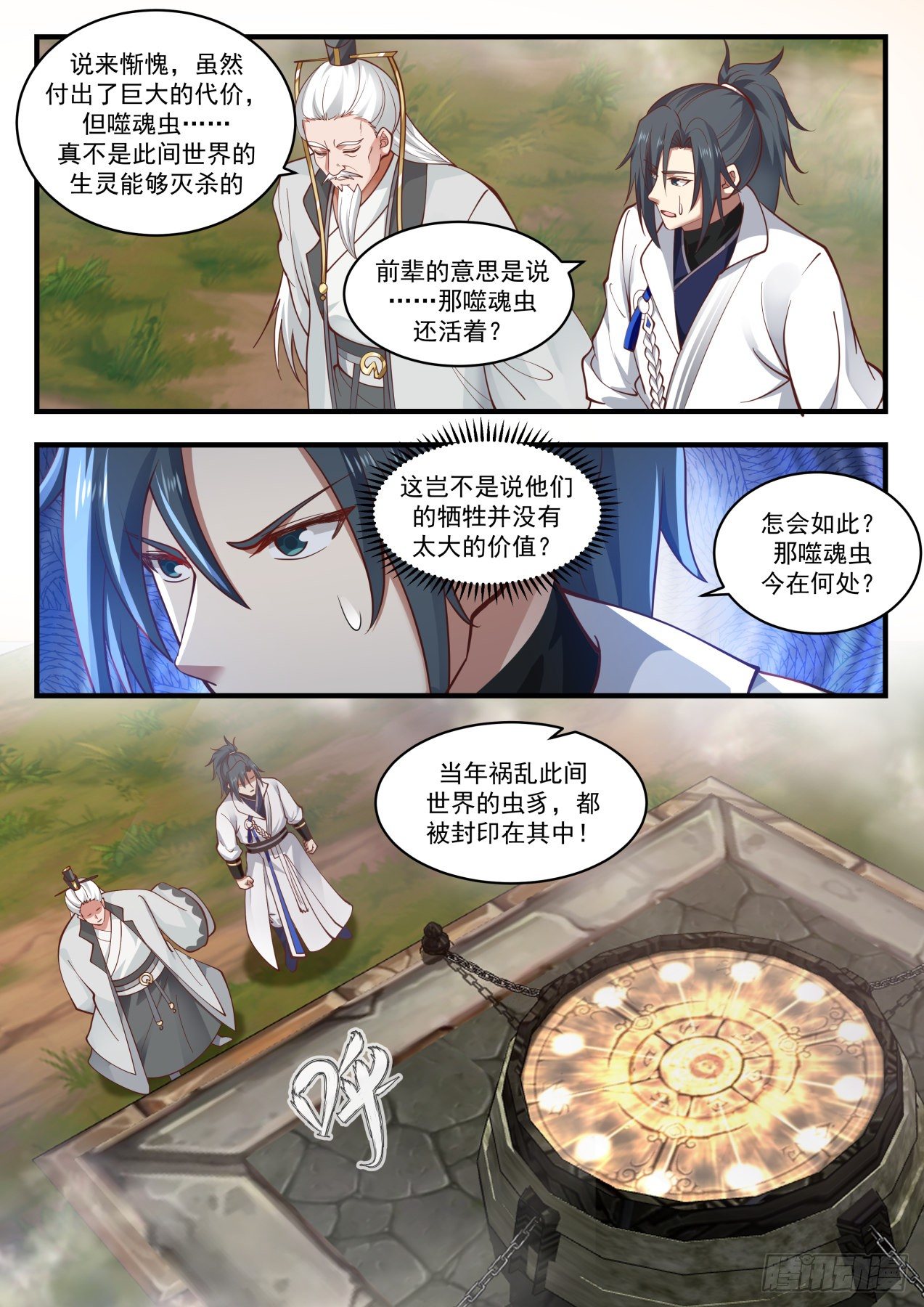 1777 封印8