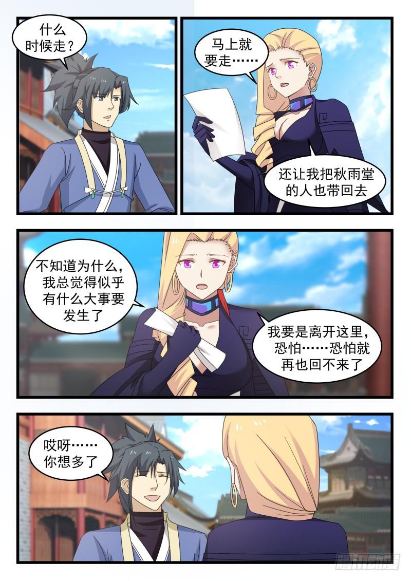 494 大麻烦3