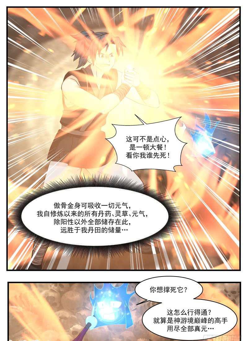 117 上古五虫1