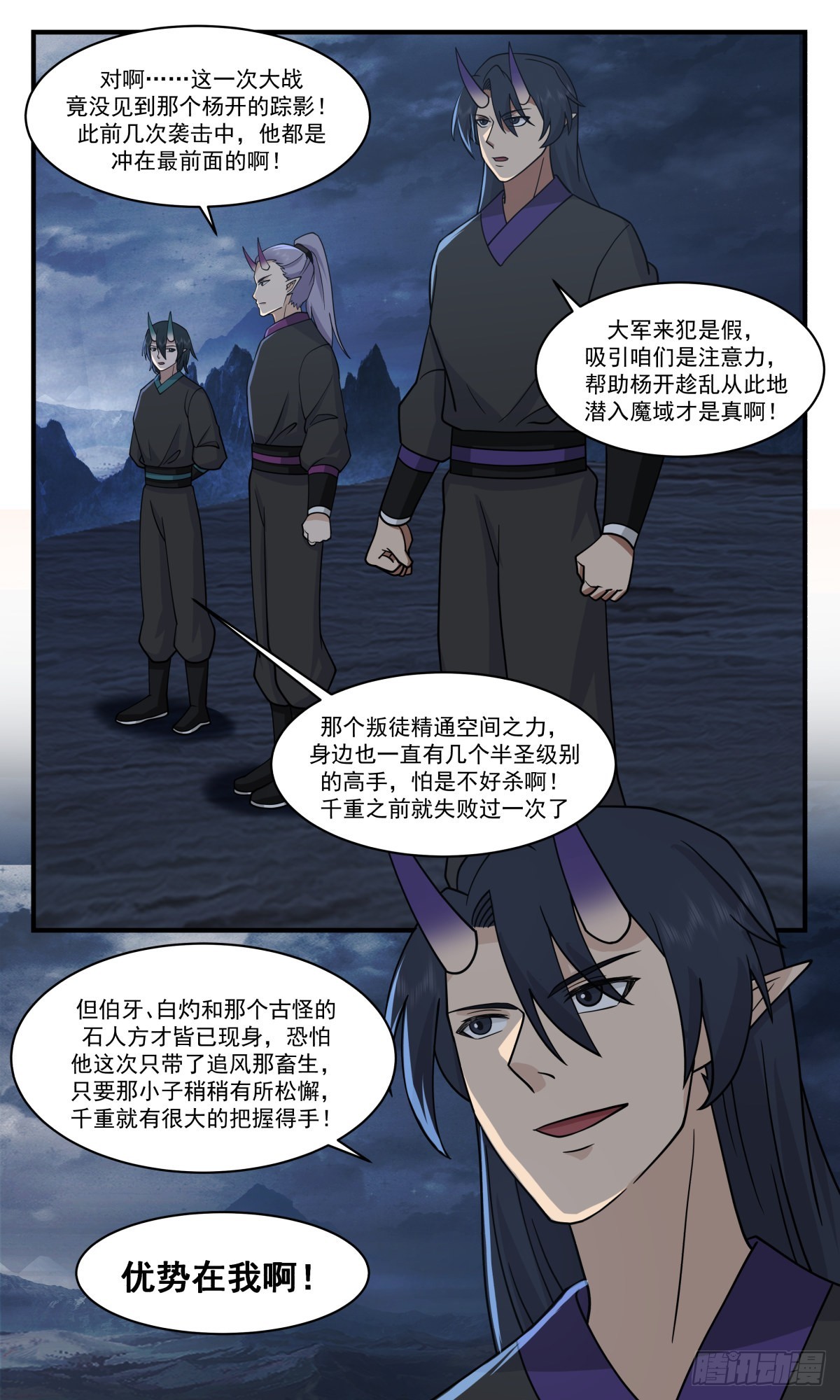2521 人魔大战篇---暗度陈仓12
