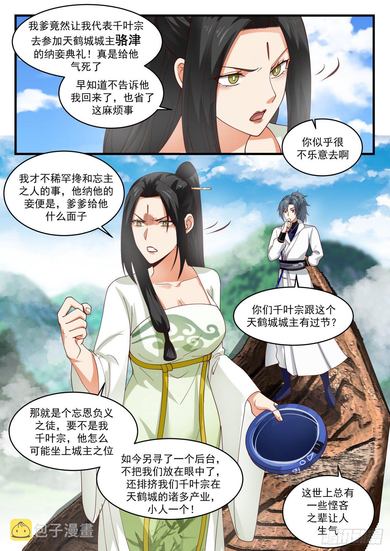 1805 千叶天鹤4