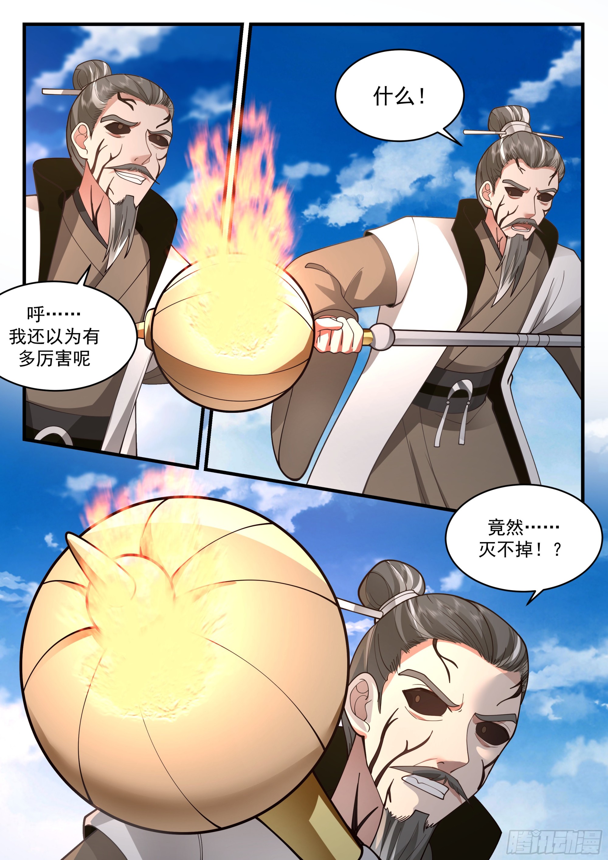 2278 魔气再现篇---无处可逃5
