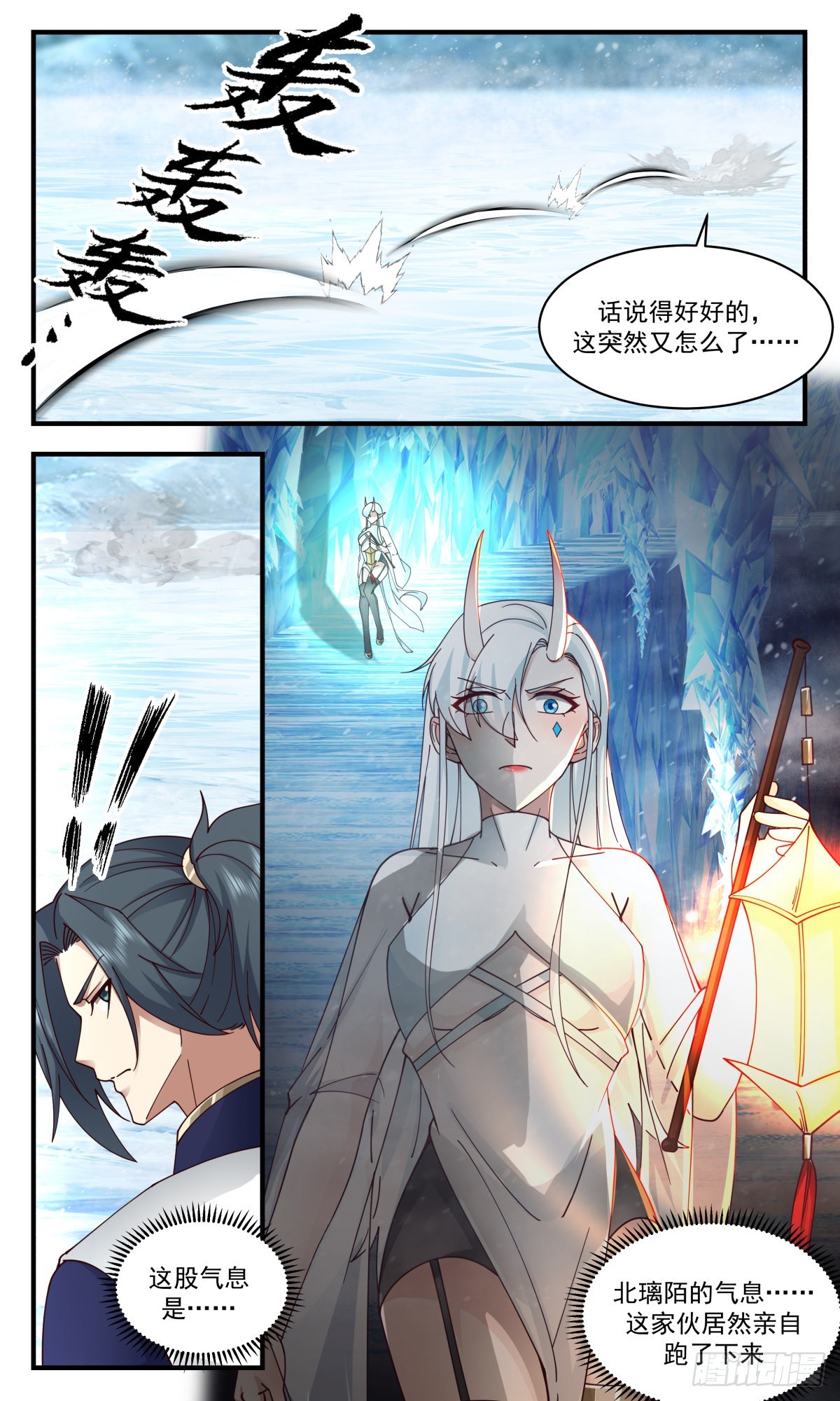 2407 人魔大战篇---师徒反目12