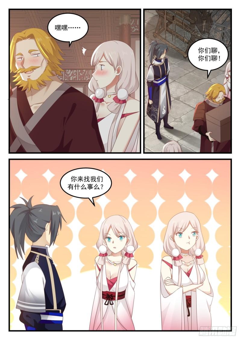 815 吴法吴天4