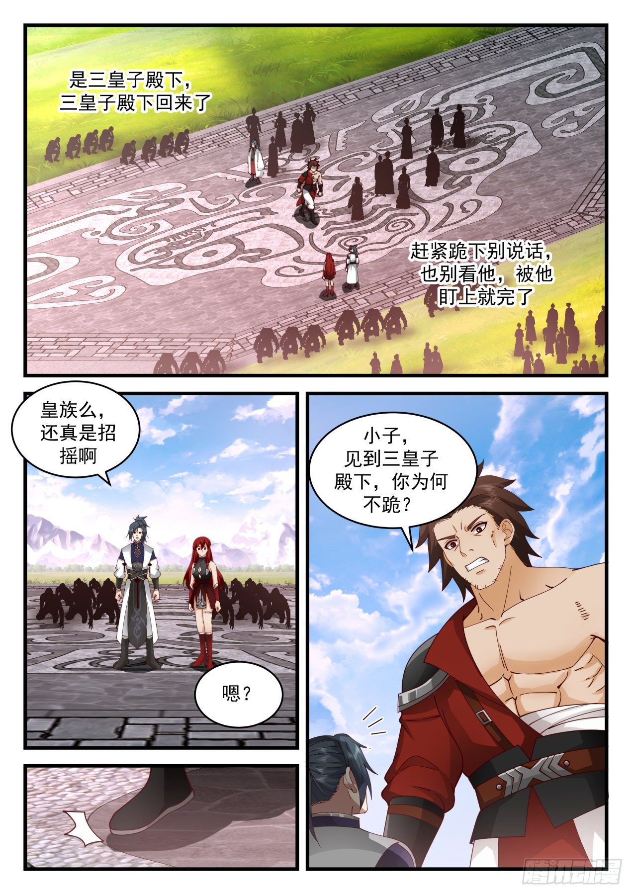 2093 魔族再现篇-无处不在的力量2