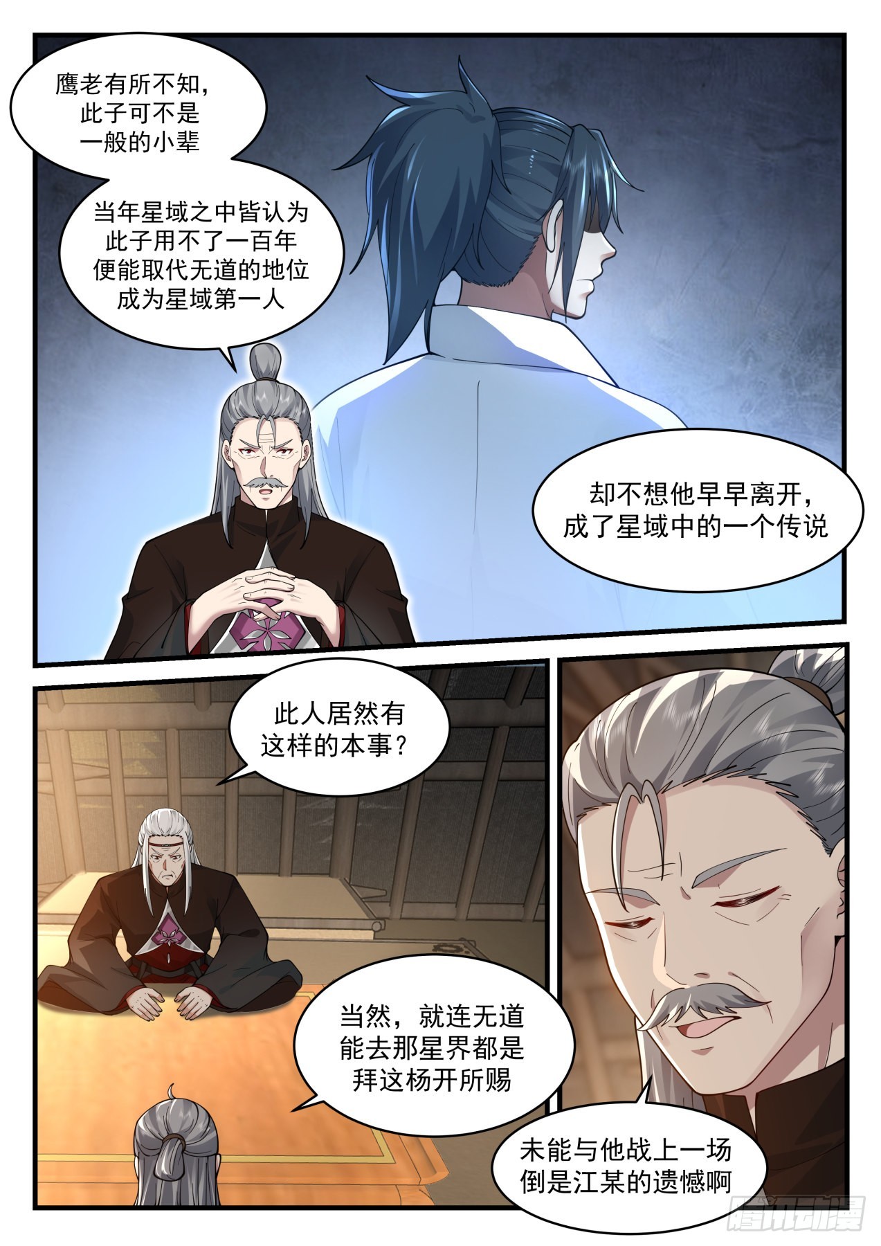 2215 守卫恒罗篇-遗弃巢穴2