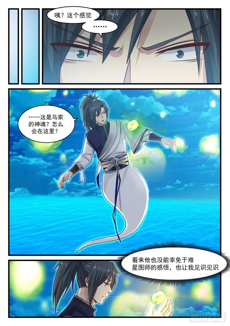866 乌索的神魂9