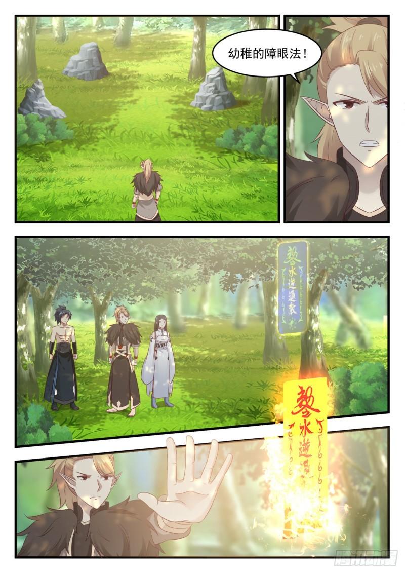 658 噬魂之虫1