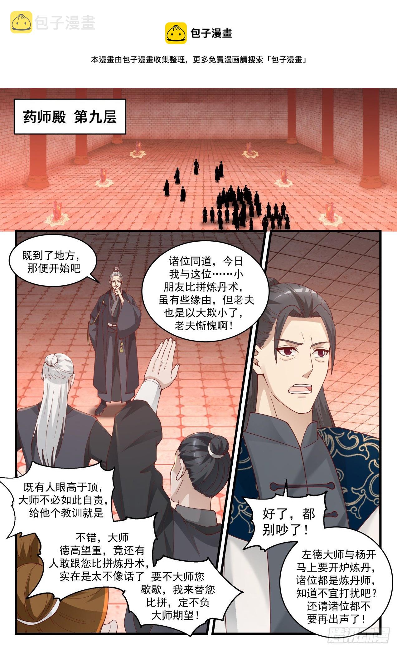 1543 自暴自弃4