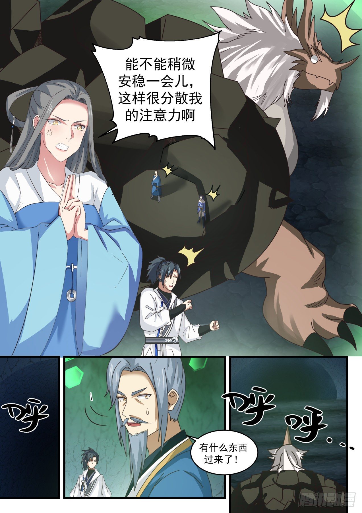 1690 断肢重生5
