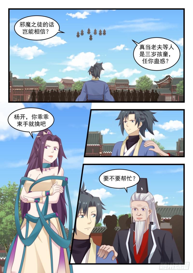 525 聪明反被聪明误4
