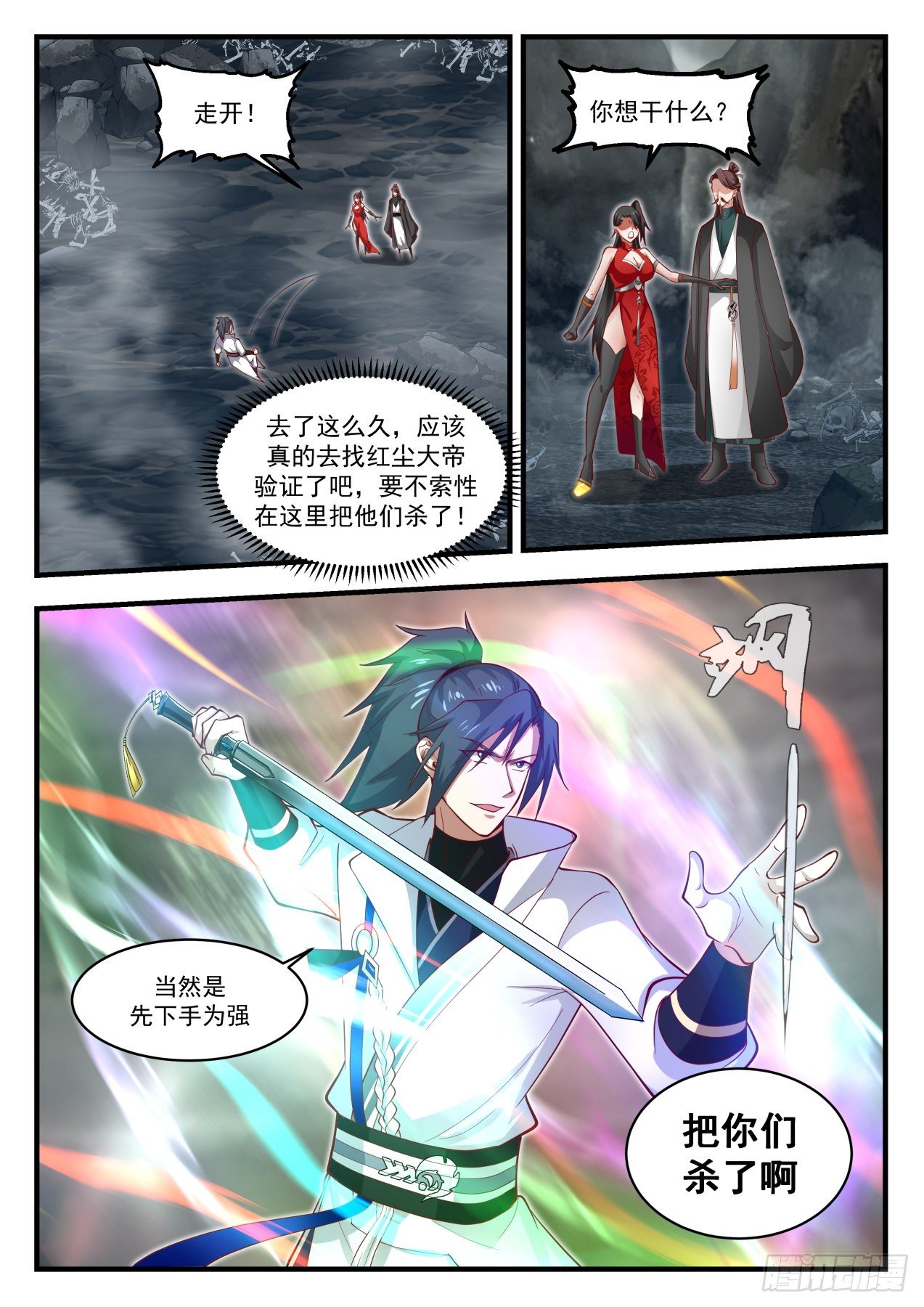 1909 蛮荒古地篇-幽魂大帝12