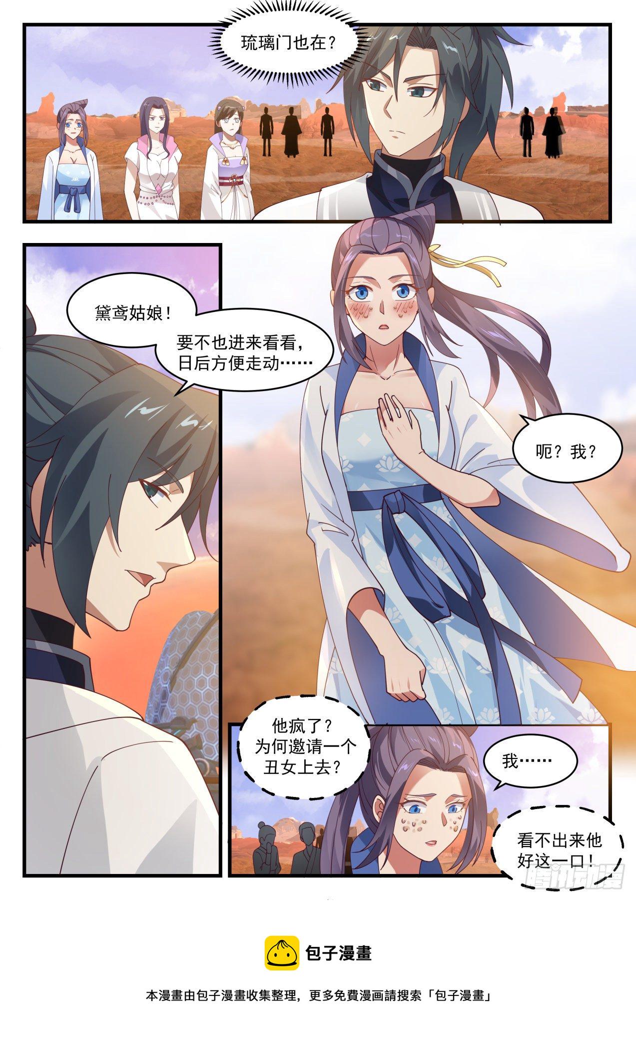 1306 不讲道理7