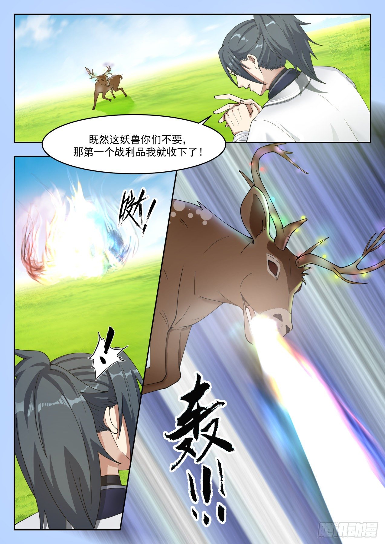 1313 青木星3