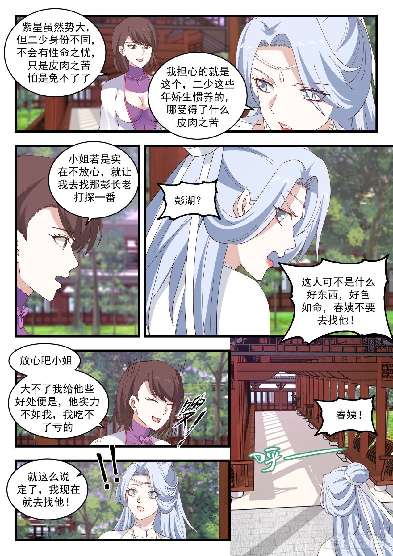 1511 通天拍卖行12