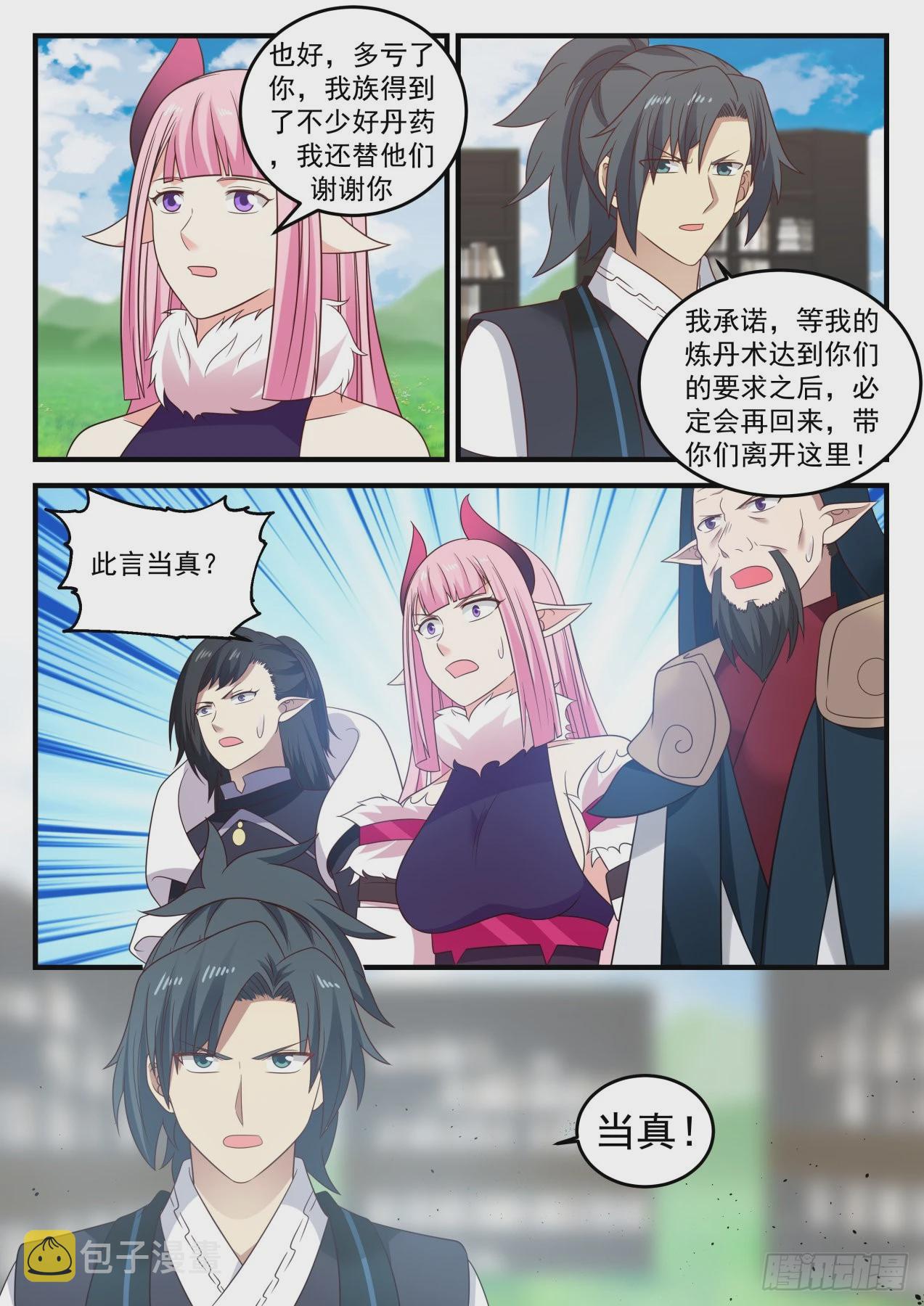 639 大礼8