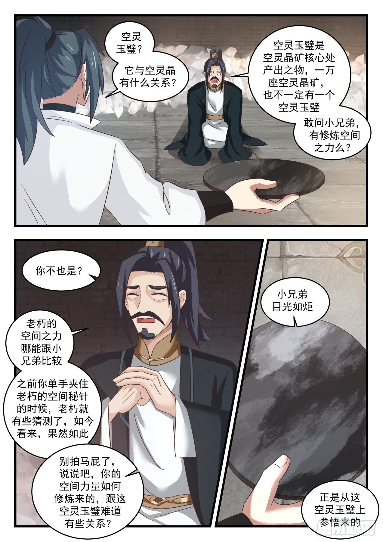 1626 空灵玉璧10