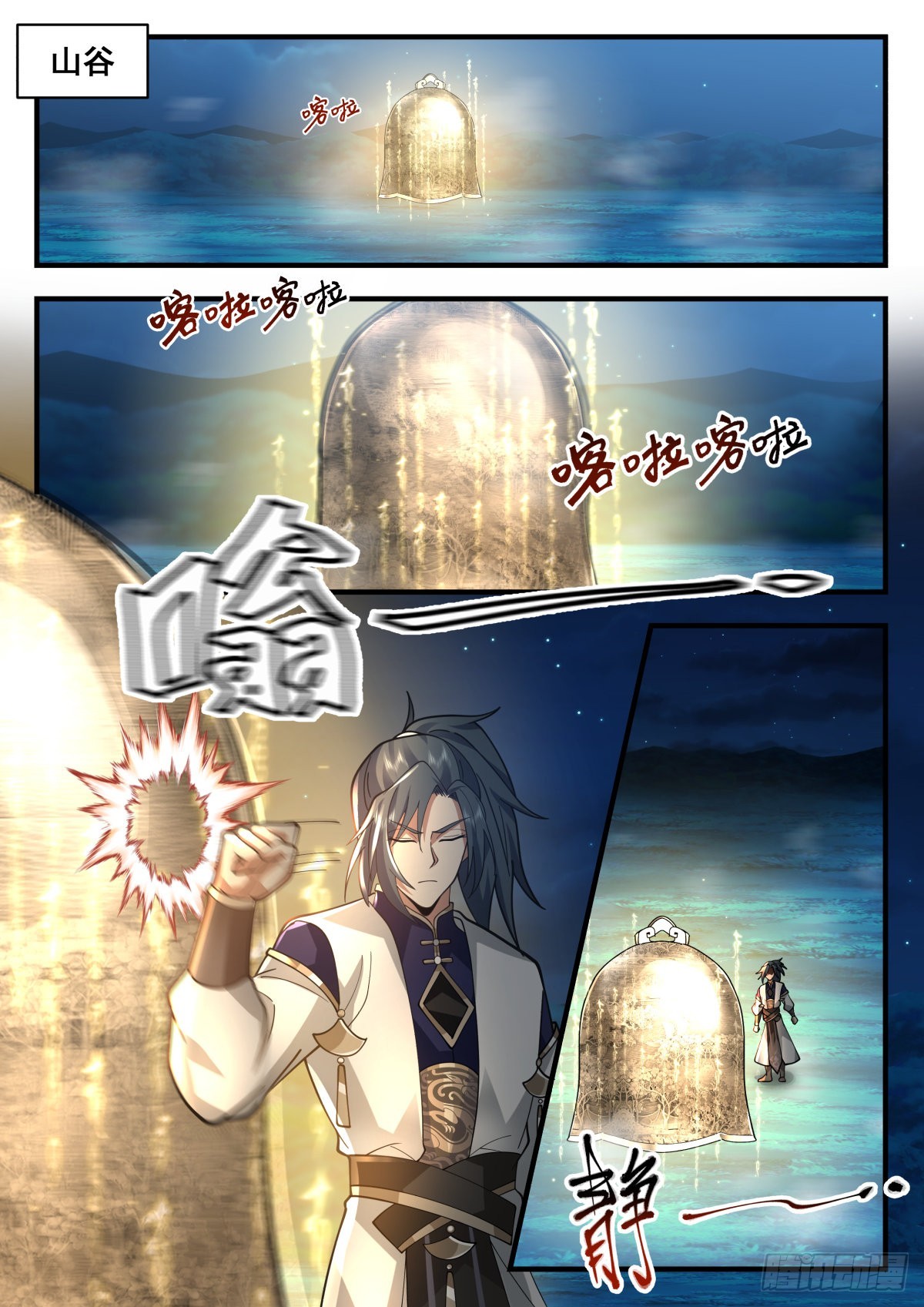 2265 魔气再现篇---背叛者9
