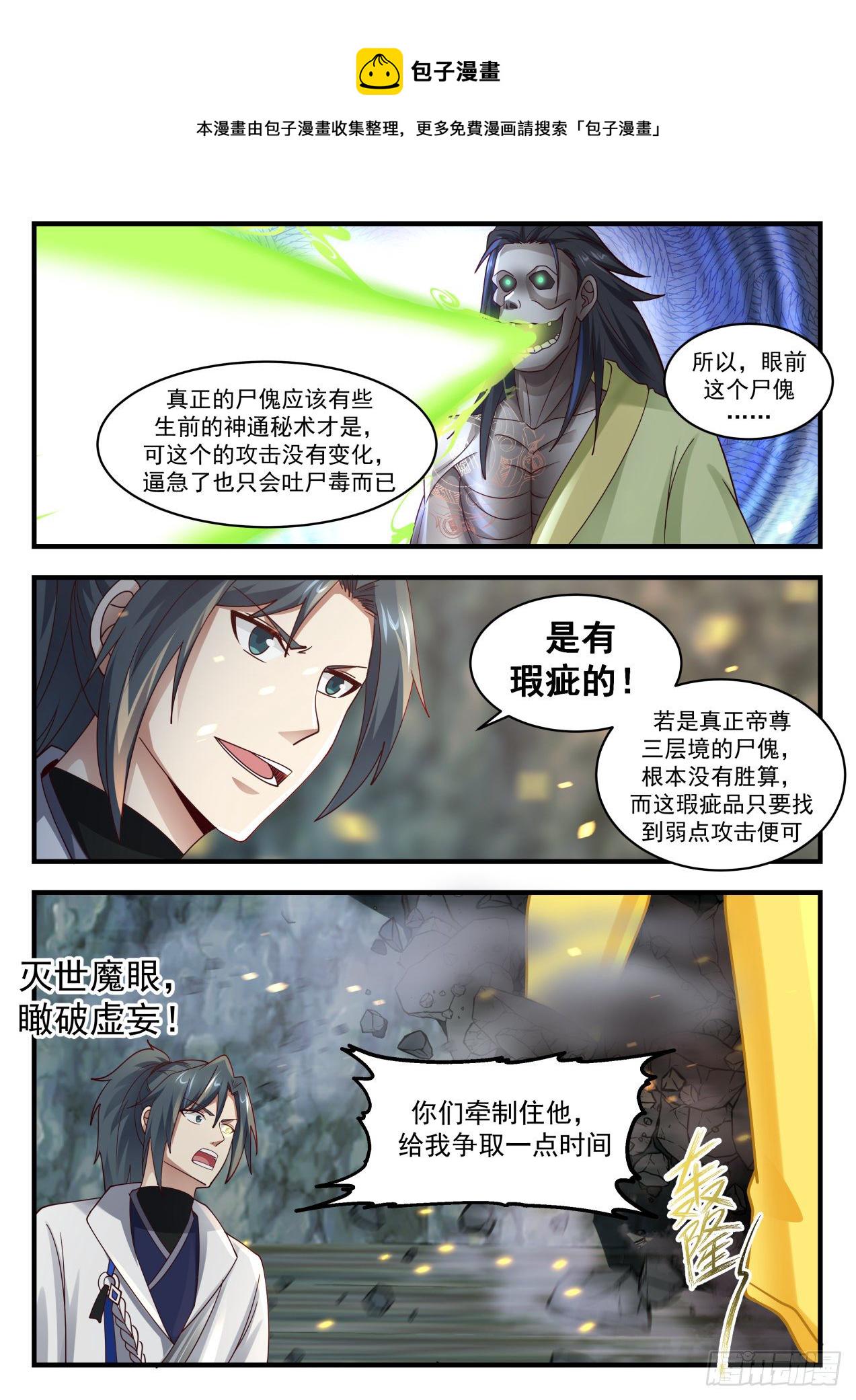 1821 手段齐出7