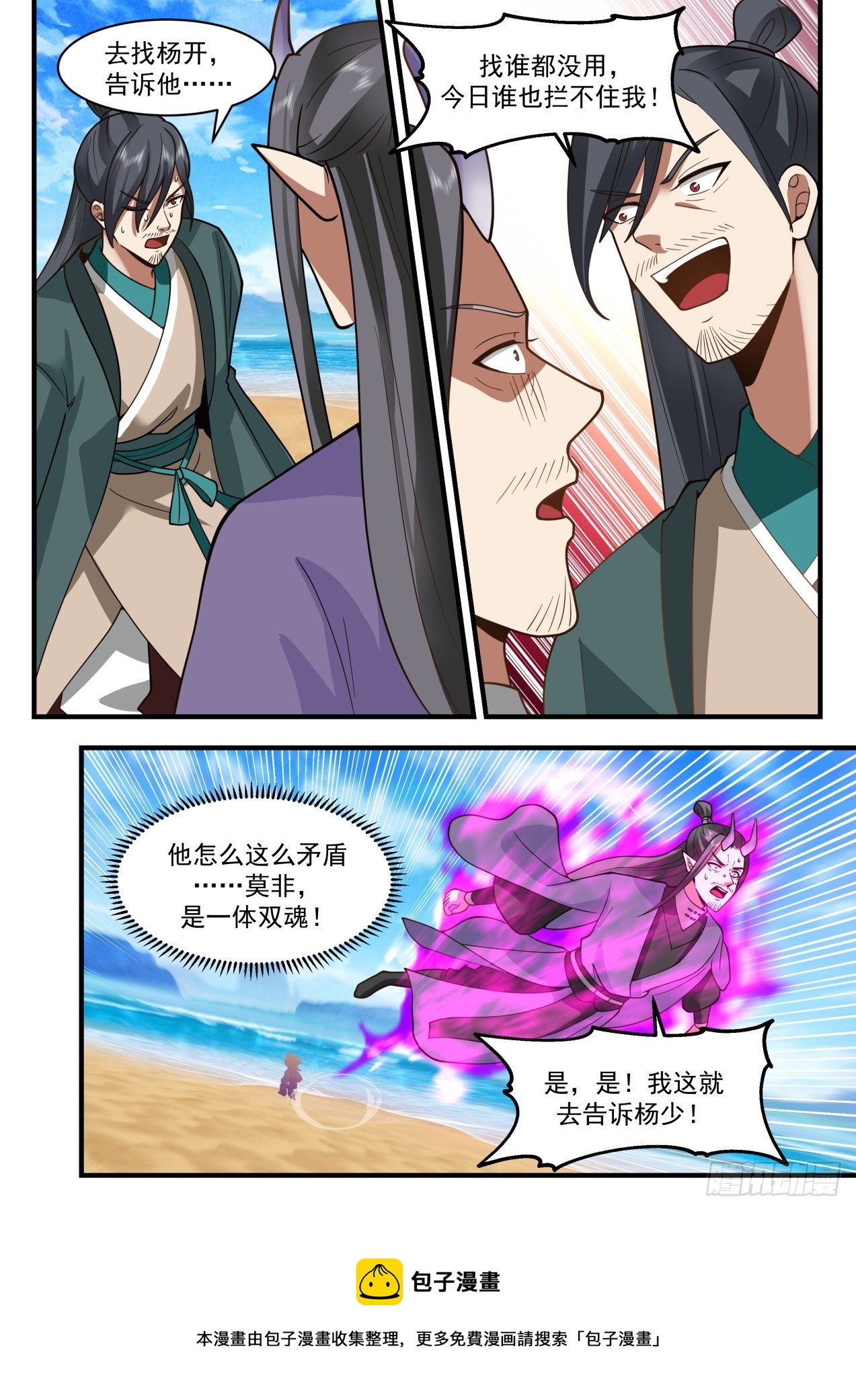 2150 龙岛篇-二度龙化4