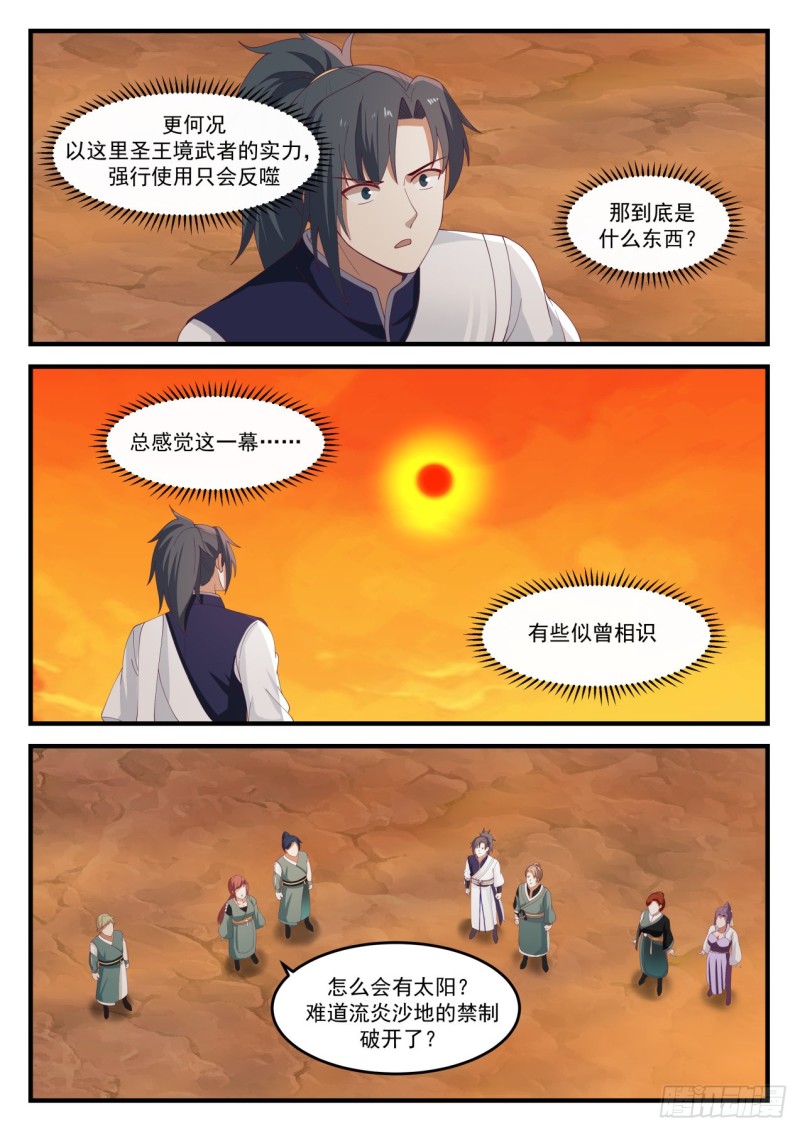 1122 日出东方7