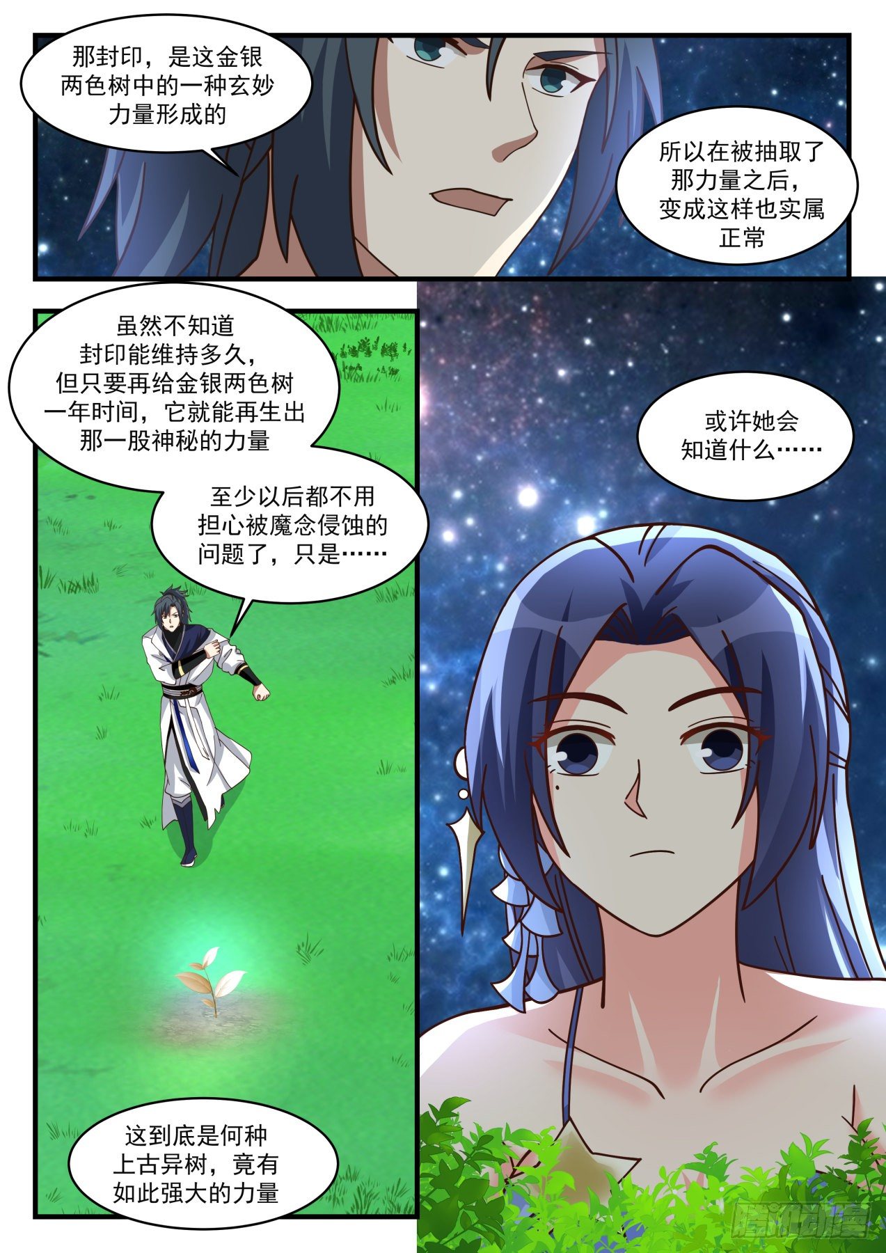 1702 两色封印12