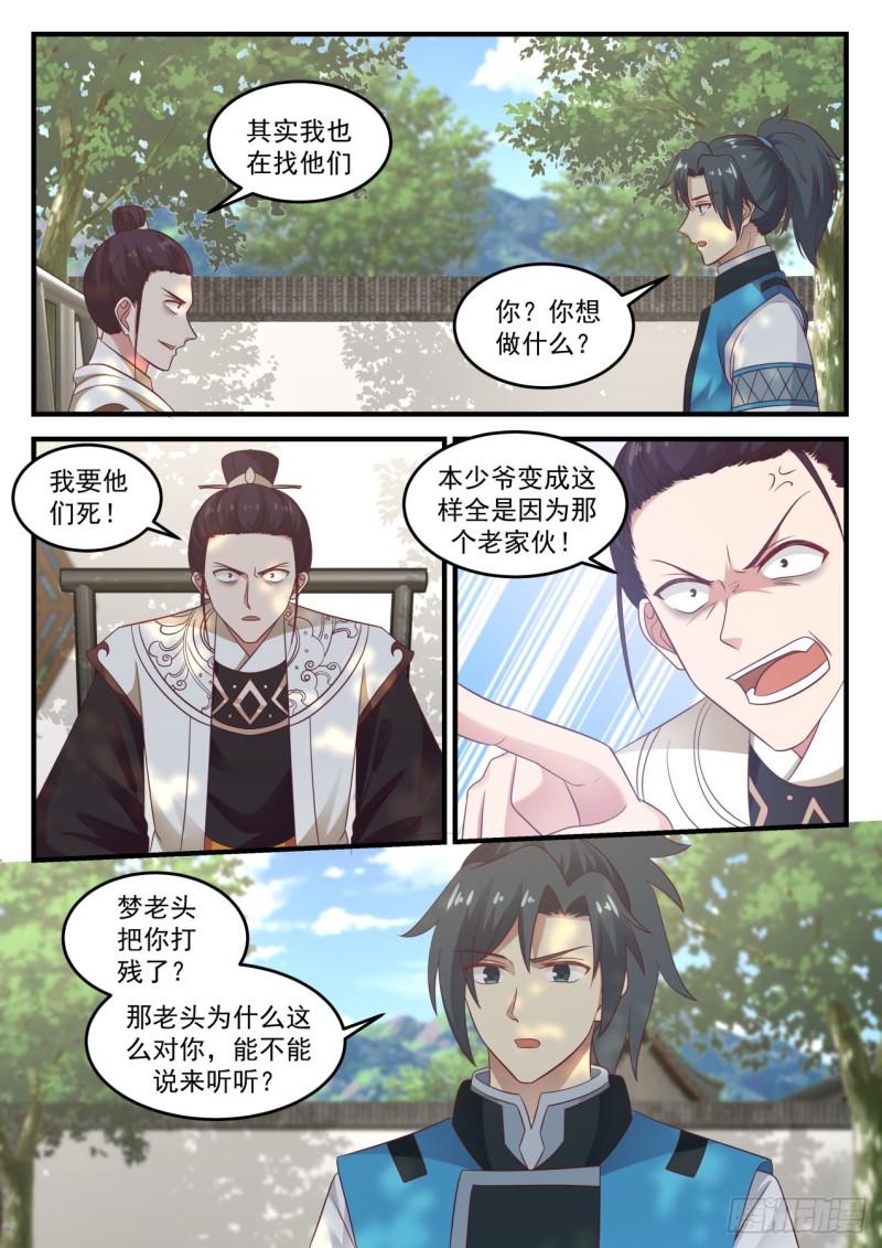 691 你也在找他们？3