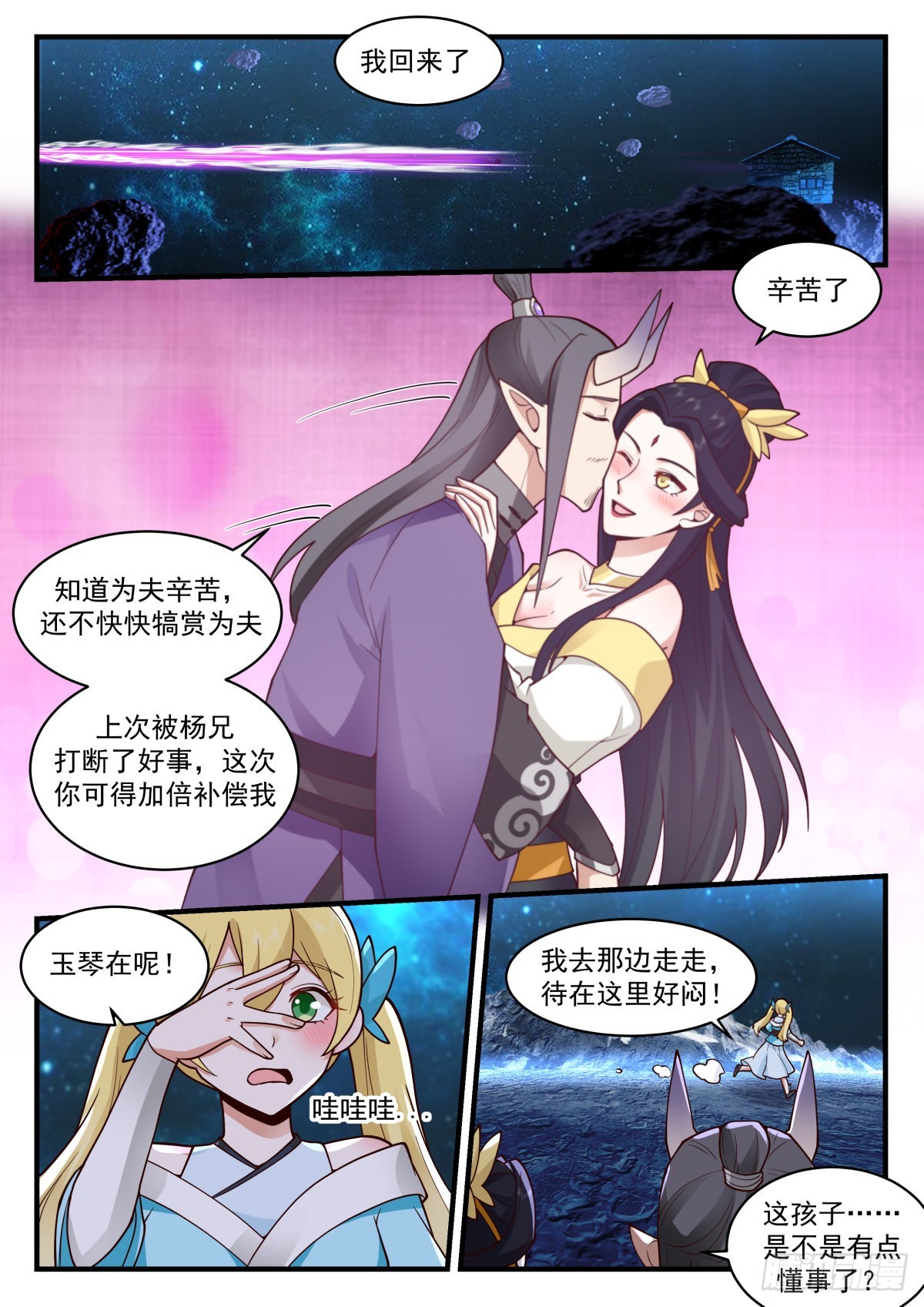2220 守卫恒罗篇---黑暗侵袭9