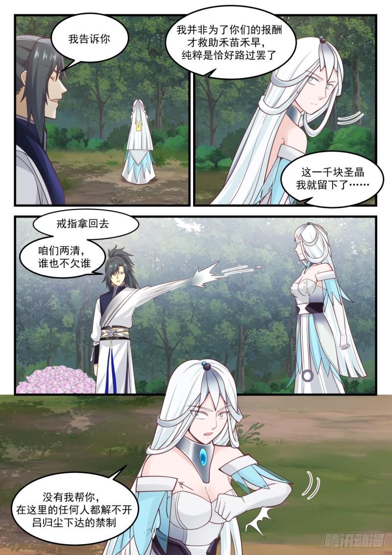 866 乌索的神魂2