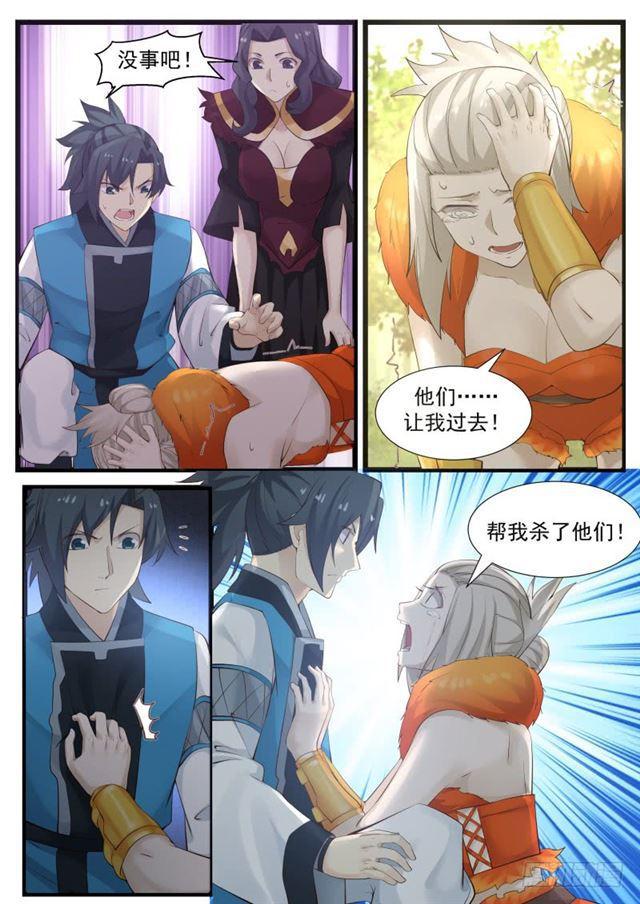178 帮我杀了他们7