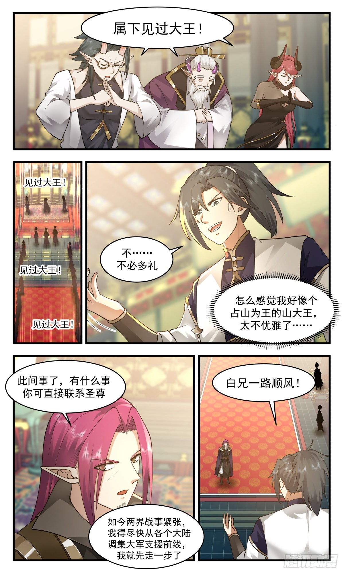 2385 人魔大战篇---初来乍到9